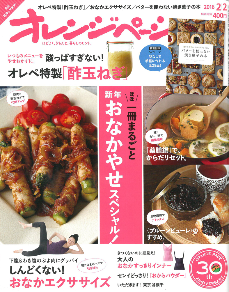 オレンジ