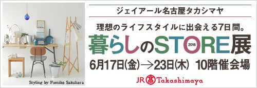 イベントバナー
