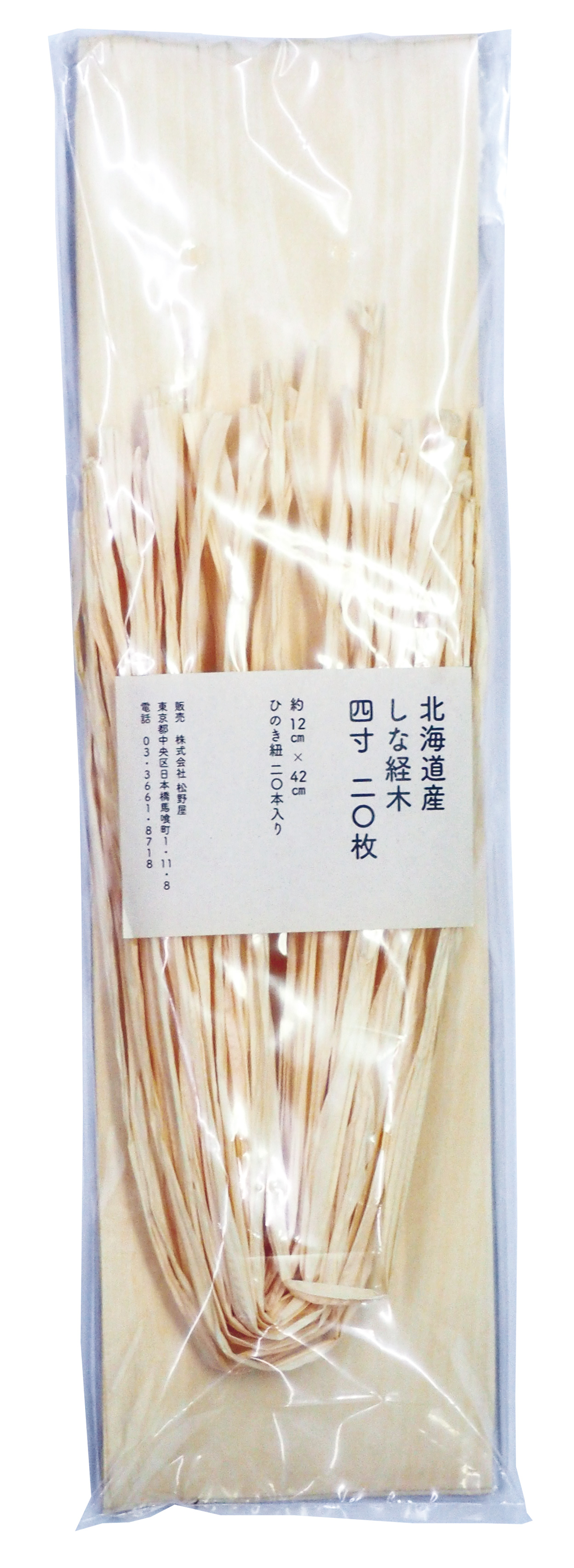経木四寸