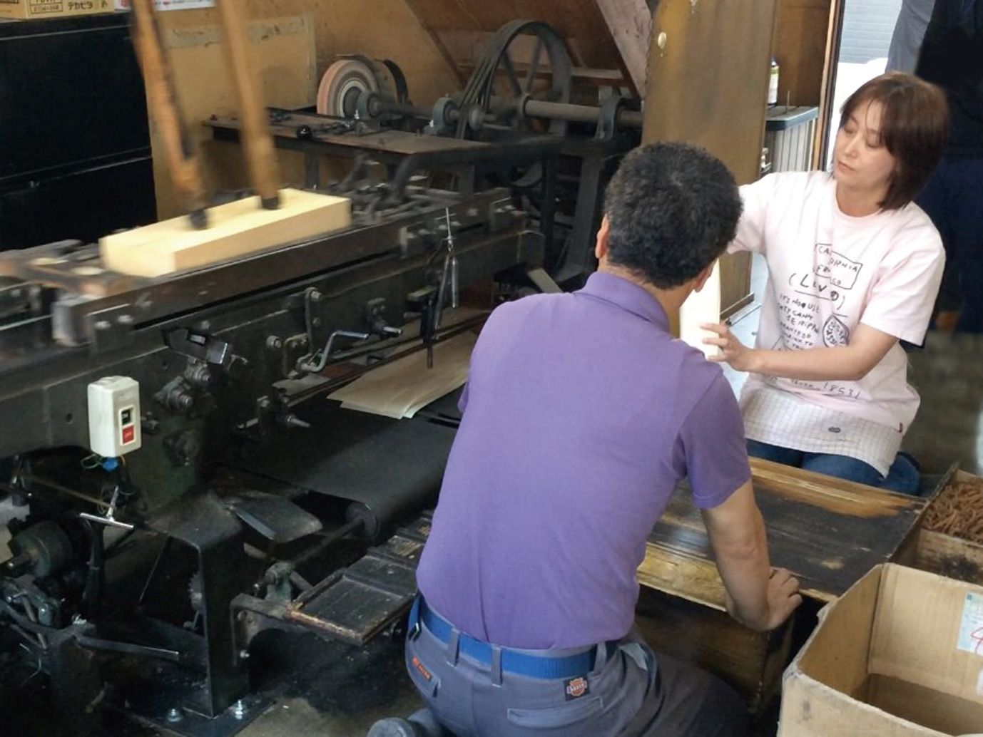経木工場