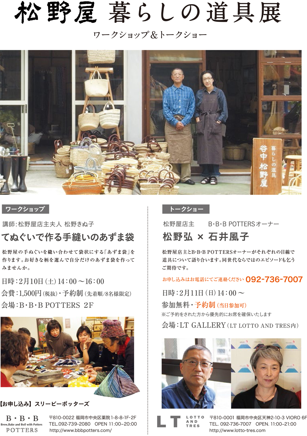 1801_lt_flyer
