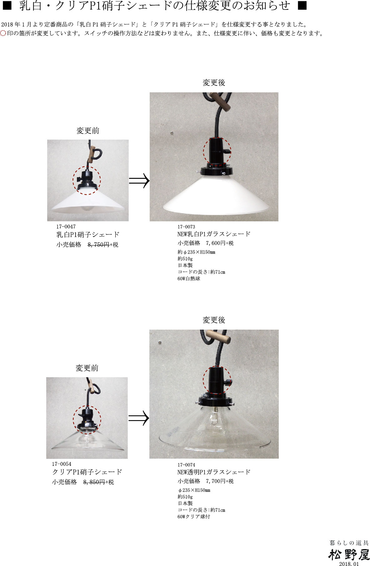 ○照明2