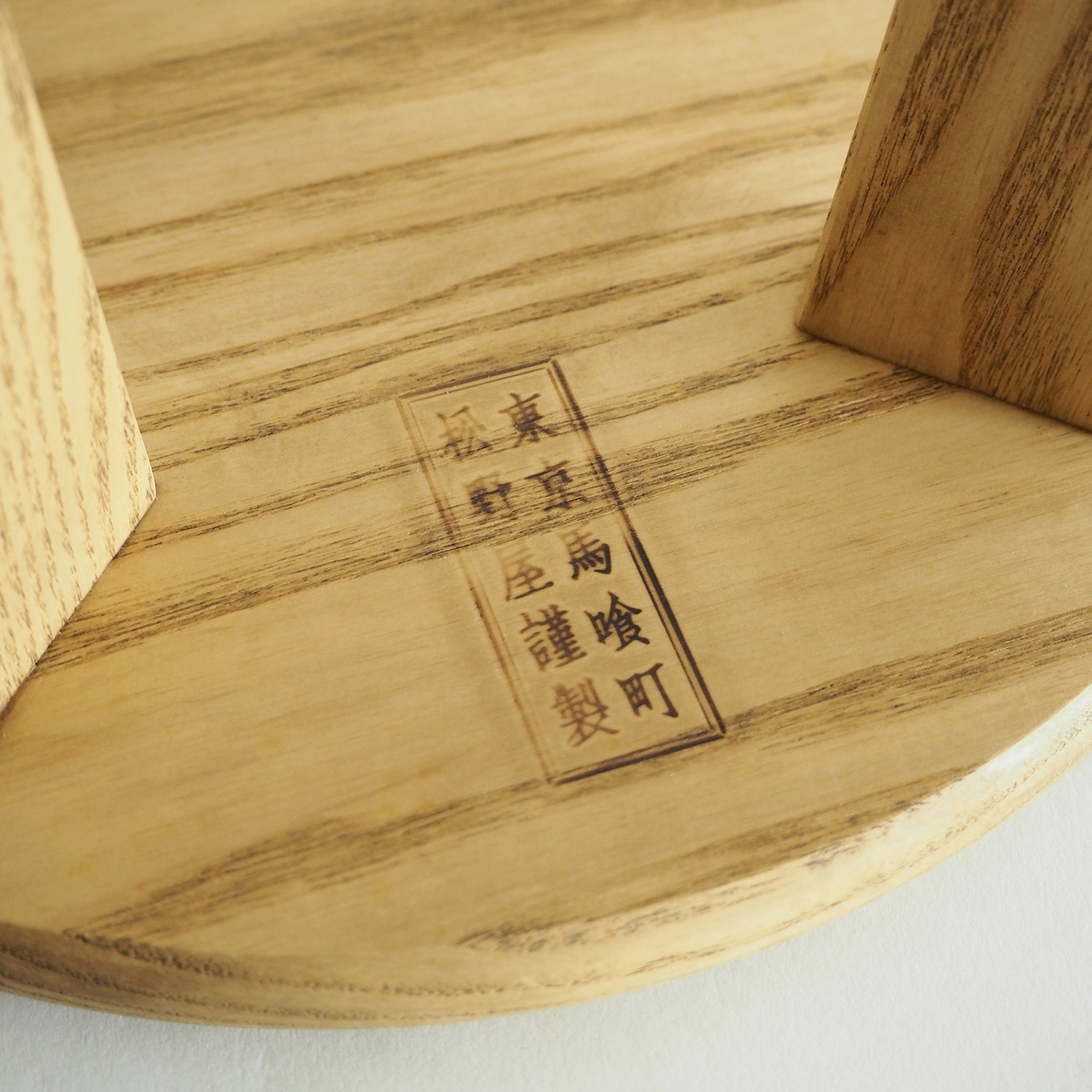 丸椅子