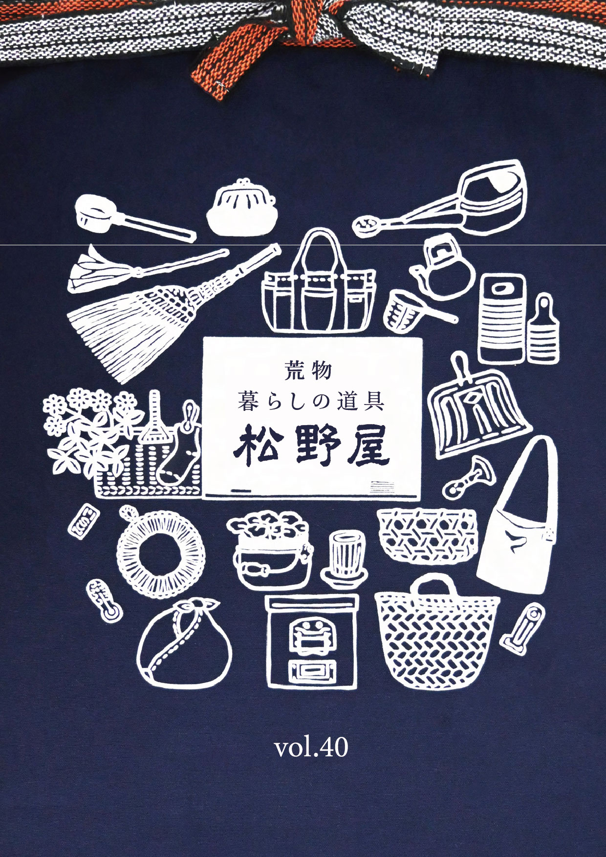 商品カタログ