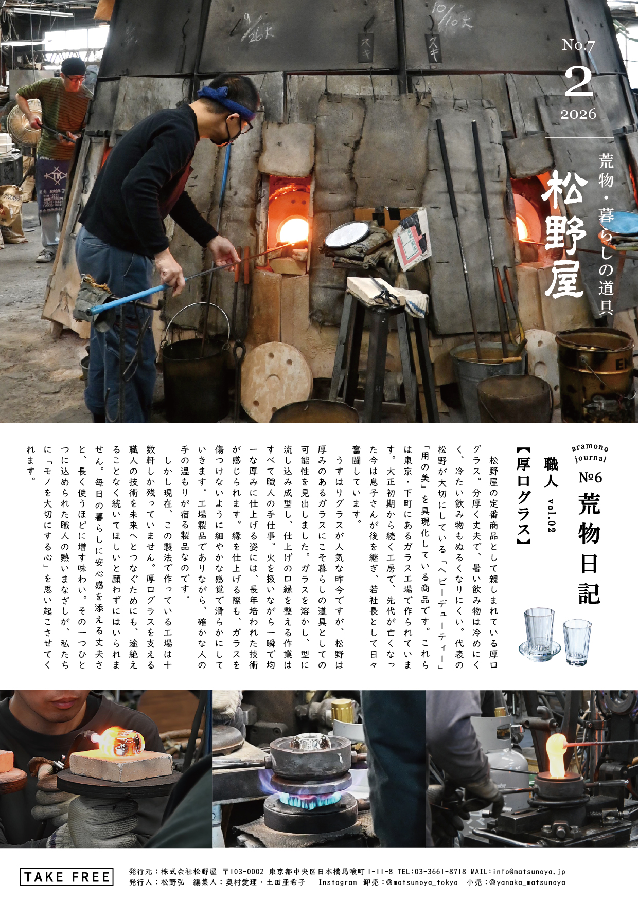 商品カタログ